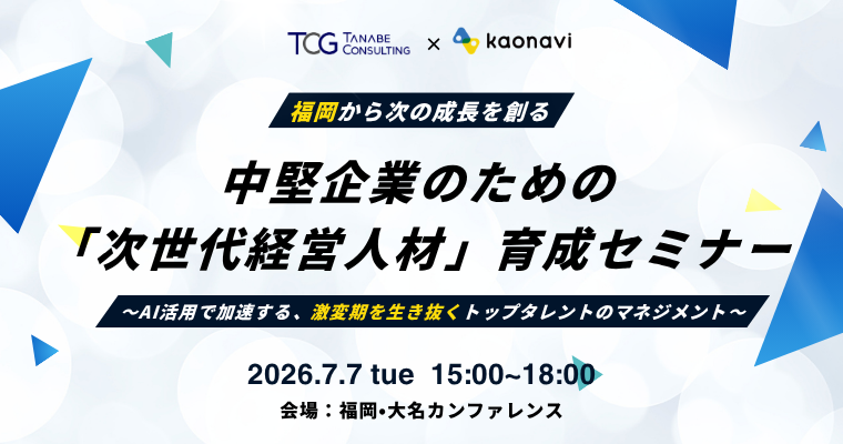 セミナーサムネイル